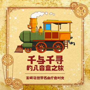 桃子冰妈妈电影免费观看下载
